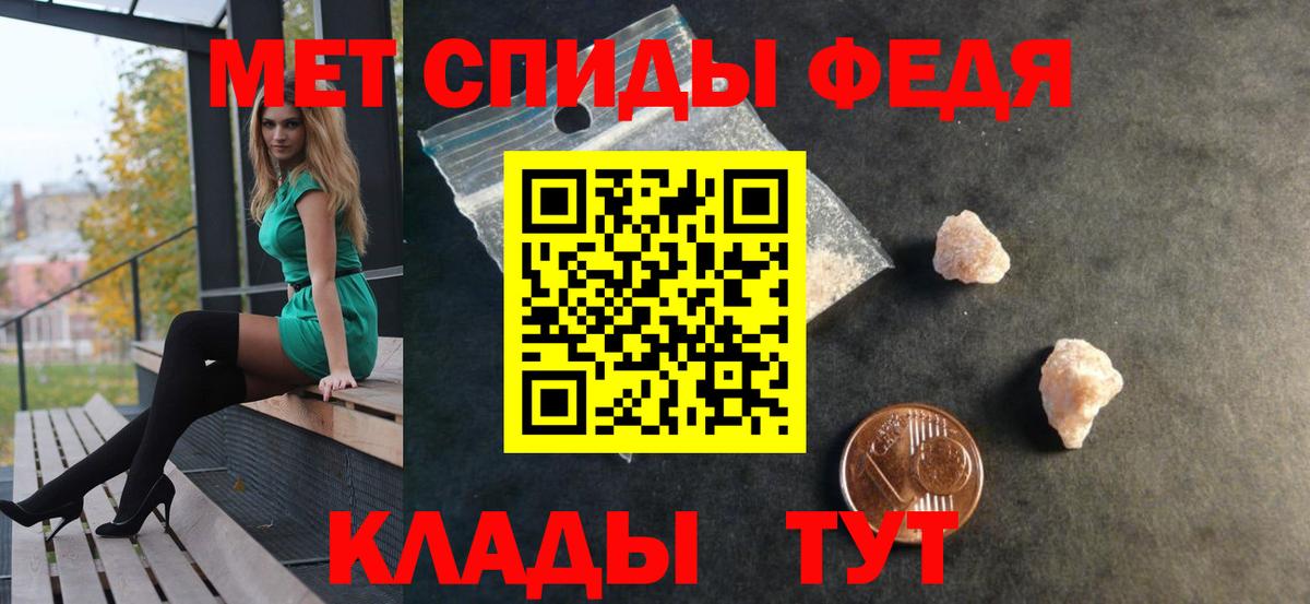 Амфетамин 97% Чистополь