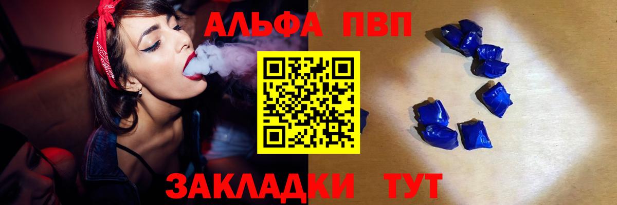 Чистополь  APVP  Вход с VPN  APVP Crystall 