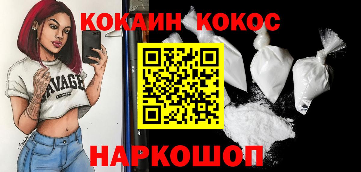 Кокаин 98% Чистополь