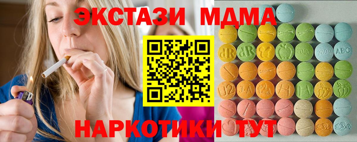 Экстази 99%  Вход с VPN  ЭКСТАЗИ  Чистополь  Ecstasy mix 