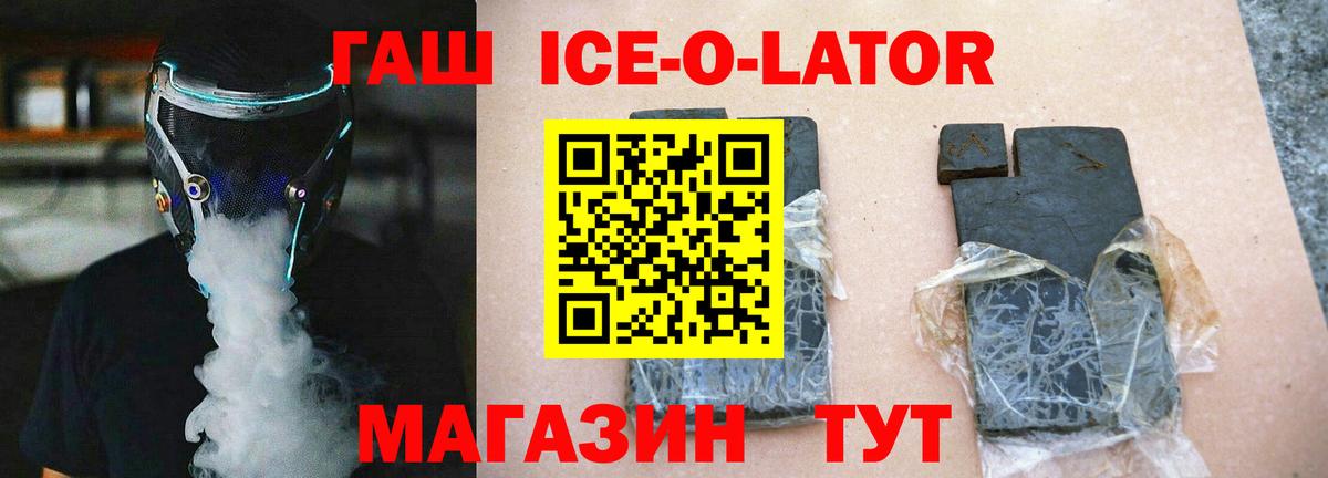 Гашиш гашик  Вход с VPN  Чистополь  ГАШИШ Изолятор 