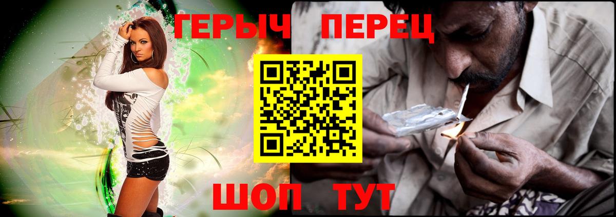 ГЕРОИН белый  Героин  Чистополь  Вход с VPN 