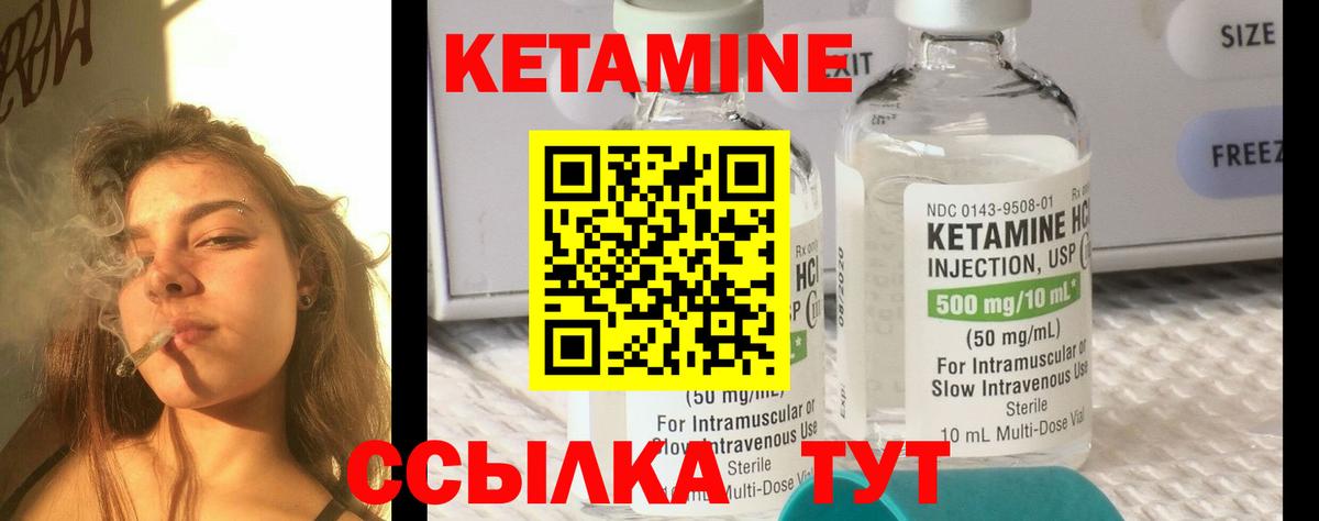 Чистополь  Кетамин VHQ  Вход с VPN 