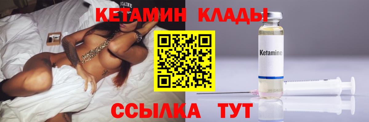 Кетамин ketamine Чистополь