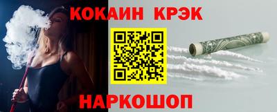 спайс Ипатово