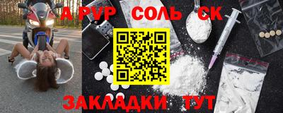 спайс Ипатово