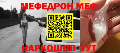 мяу мяу кристалл Ирбит