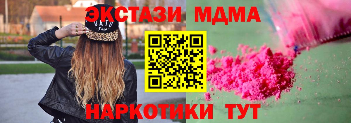 MDMA молли  Вход с VPN  МДМА кристаллы  Чистополь 