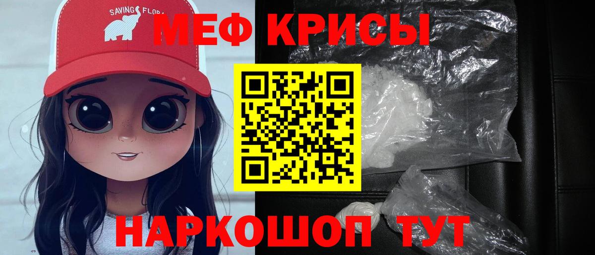 Мефедрон  Вход с VPN  Меф  МЕФ мука  Чистополь 