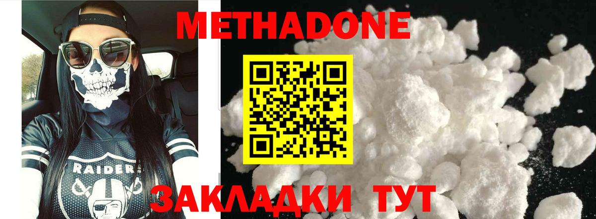 Чистополь  МЕТАДОН VHQ  Вход с VPN 