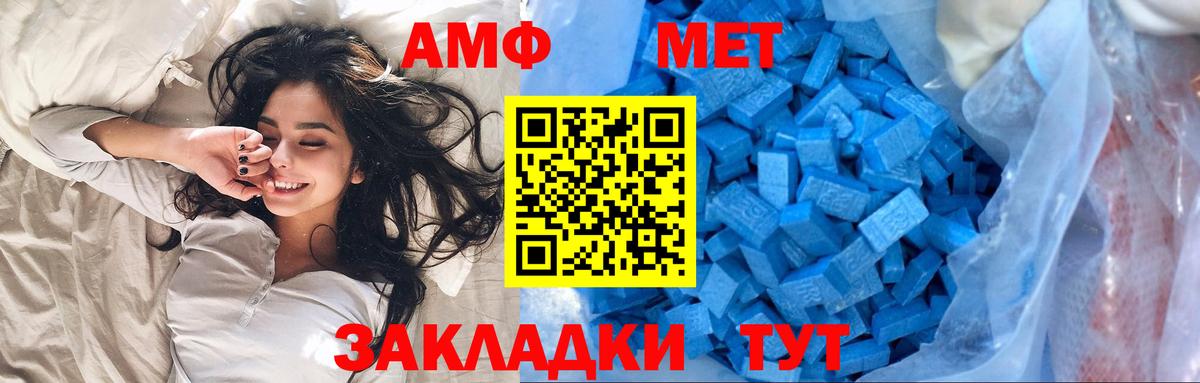 МЕТАМФЕТАМИН пудра  Вход с VPN  Чистополь  МЕТАМФЕТАМИН пудра 