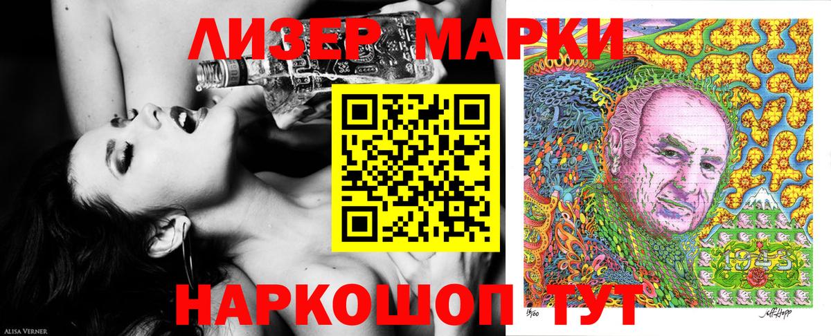 Наркотические марки  Вход с VPN  Чистополь  Наркотические марки 1,5мг 