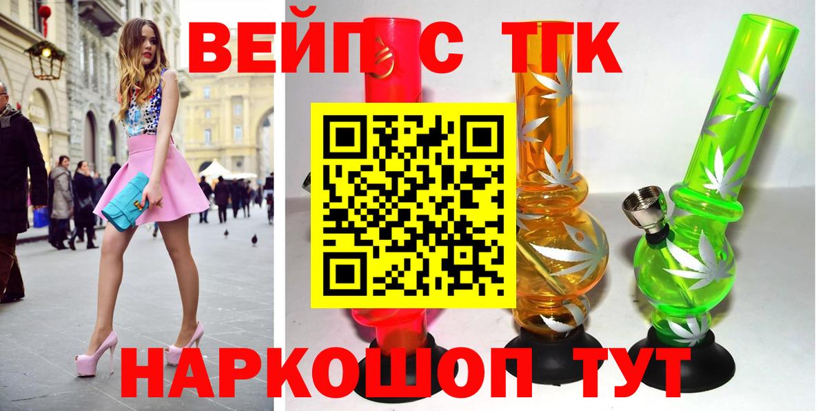 ТГК Wax Чистополь