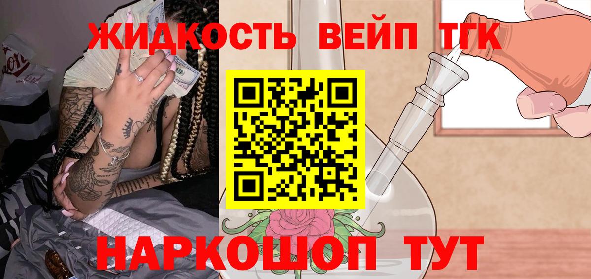 Дистиллят ТГК THC oil  Вход с VPN  Чистополь 